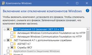 Microsoft NET Framework что это за программа?